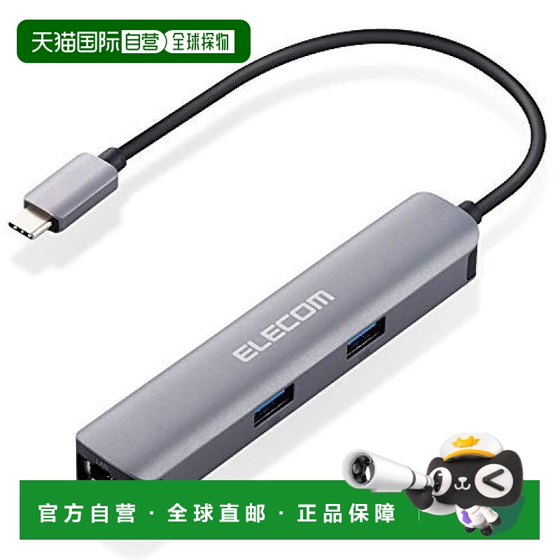 【日本直邮】宜丽客ELECOM USB扩展坞Type-C五合一支持4K 3端口US