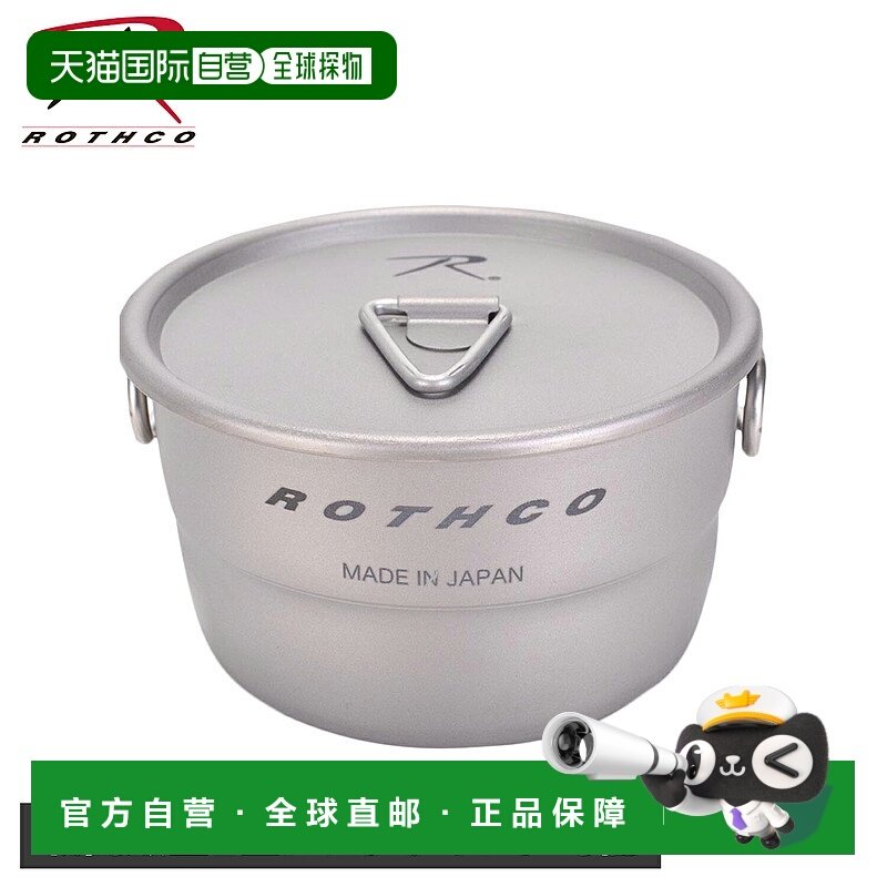 日本直邮ROTHCO 单人露营炊具 露营套装 单手锅 300ML带盖 钛炊具
