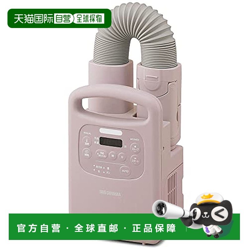 【日本直邮】Iris Ohyama爱丽思 欧雅玛烘被机温风机能FK-RC3-P粉,生活电器,干衣机,淘宝优惠券,粉丝福利购,淘宝优惠卷