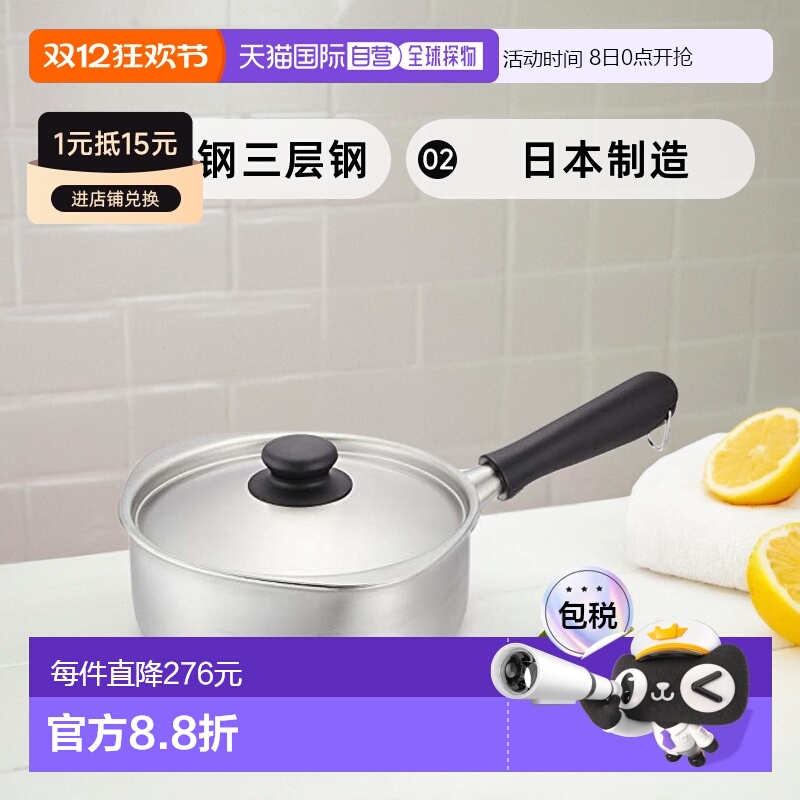 【日本直邮】柳宗理不锈铝三层钢单柄锅哑光18cmIH适用日本制造