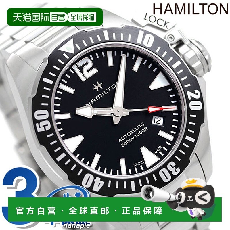 日本直邮汉米尔顿 Hamilton 卡其色 手表 HAMILTON H77605135 潜