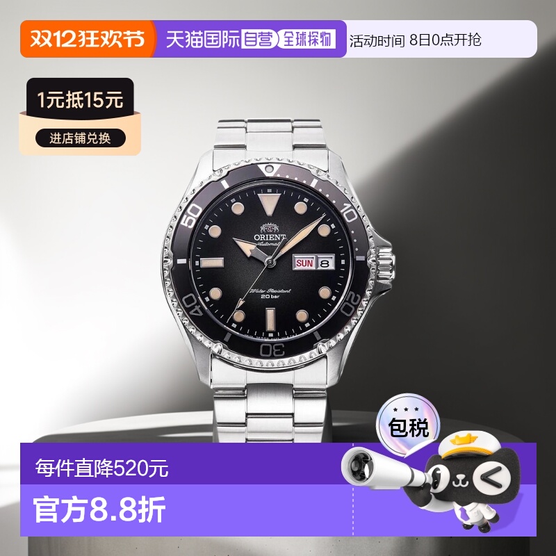 日本直邮 ORIENT 手表 自动上链（含手动上链）SPORTS MAKO DIVER