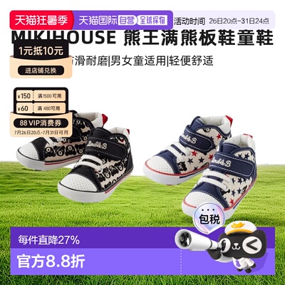 MIKIHOUSE DB熊王满熊板鞋童鞋61-9302-384有无鞋盒随机