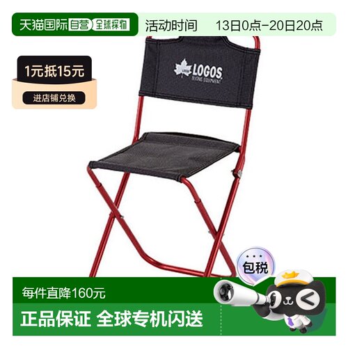 日本直邮LOGOS-徽标7075 Trek椅子（带背部）红色73160277椅子可