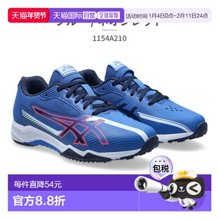 日本直邮ASICS 运动儿童激光束 1154A210 ASICS LAZERBEAM SK B