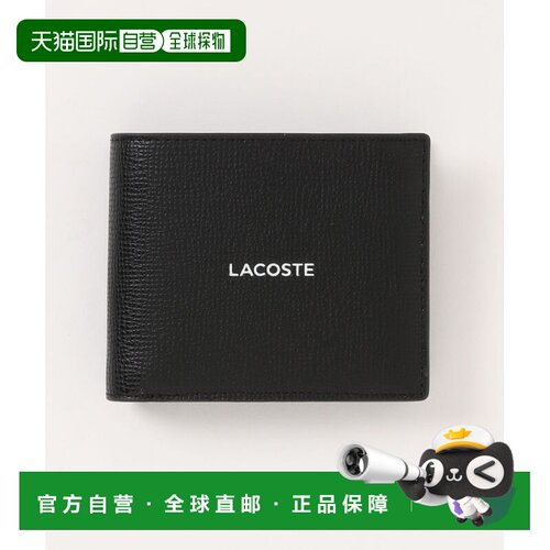 日本直邮LACOSTE 男女同款 粒面牛皮二折钱包 NH5【付后1h可退】