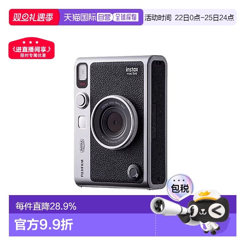 日本直邮FUJIFILM富士mini EVO经典设计创意小巧便携拍立得相机