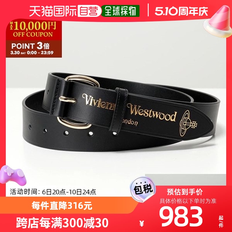 Vivienne Westwood 腰带 BELTS ROLLER BUCKLE BELT 820 服饰配件/皮带/帽子/围巾 腰带/皮带/腰链 原图主图