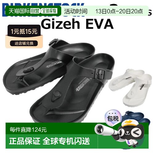 日本直邮Birkenstock 男士/女士凉鞋 Gizeh EVA