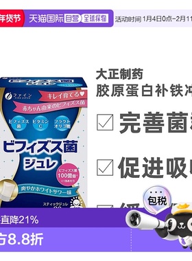 日本直邮fine益生菌果冻双歧杆菌大人儿童调理肠20袋 兵庫県