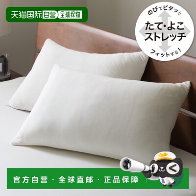 日本直邮NITORI 伸缩贴合枕套 NFIT高级款 白色 宜得利 人造丝 全