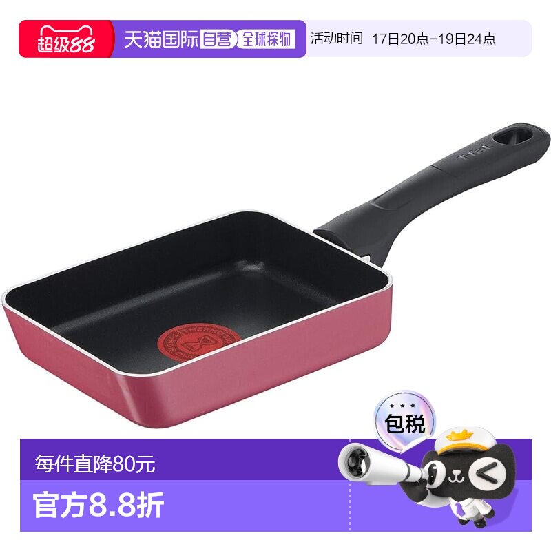 【日本直邮】T Fal特福 燃气鸡蛋卷锅 不粘锅 12 x 18cm 红色 B55