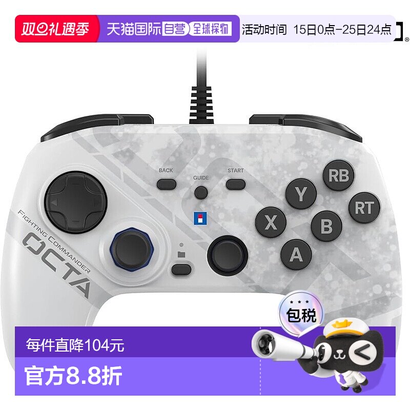 【日本直邮】Hori游戏手柄FIGHTING COMMANDER OCTA Windows®PC