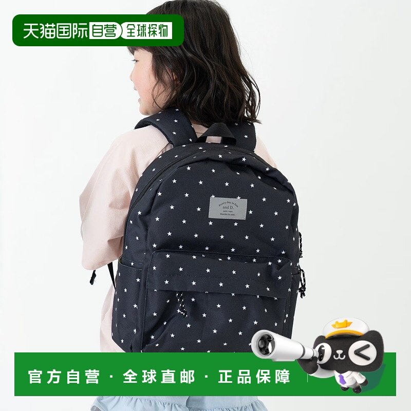 1h可退 日本直邮and D. petit main 儿童日常多功能14L双肩包 简