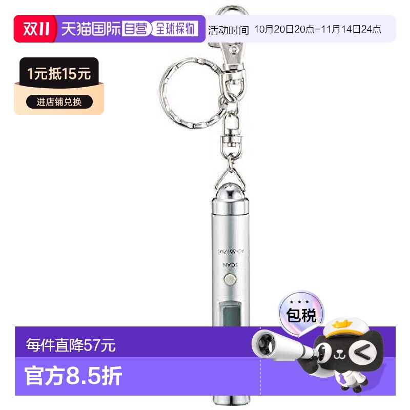 【日本直邮】A&D金属生活工具辐射温度计便捷耐用AD-5617MT