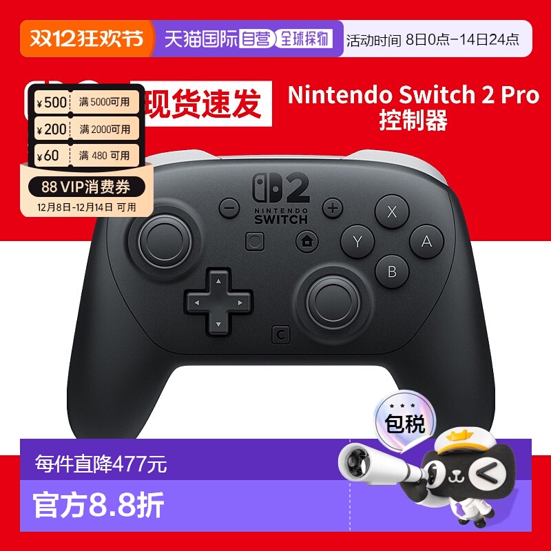 任天堂Switch2 pro手柄控制器原装nintendo NS二代游戏配件