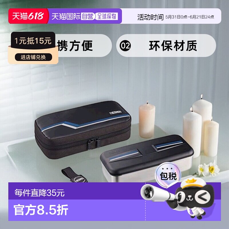 【日本直邮】THERMOS新鲜便当盒700ml线条黑色膳魔师