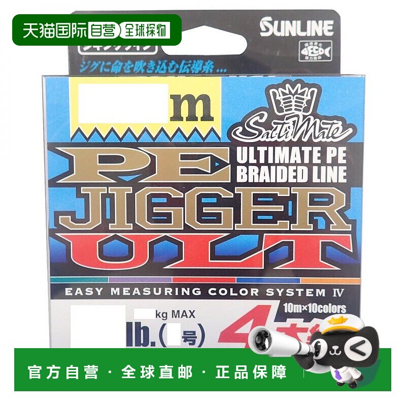 【日本直邮】Sunline桑濑 PE线 垂钓 ULT 4件套 300m 1.2号 20lb