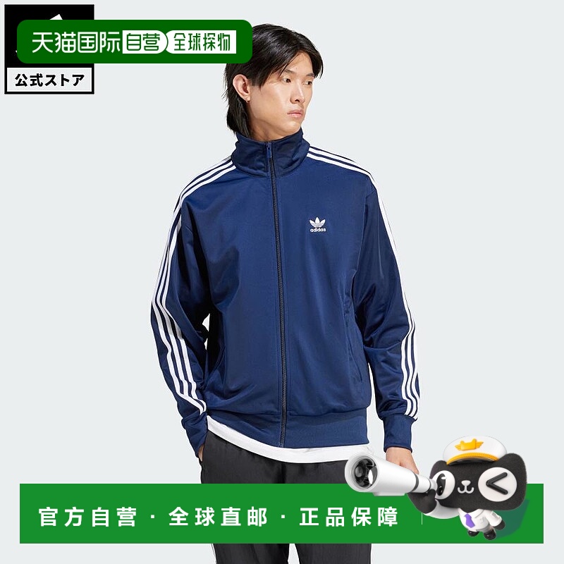 日本直邮 adidas 阿迪经典款 Firebird 男士运动套头衫[IR9893]