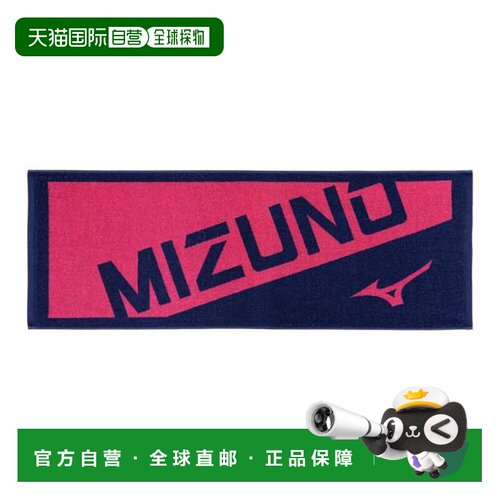 日本直邮MIZUNO 美津浓运动毛巾今治制深蓝粉40×110厘米32JYD101