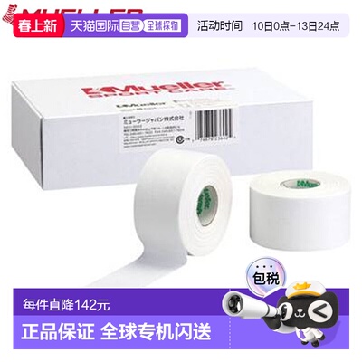 日本直邮Mueller  发货单位 6 套 胶带 Perform Plus 运动训练胶