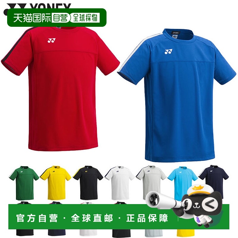 日本直邮YONEX 青少年儿童衬衫足球服上衣短袖 YONEX FW1007J
