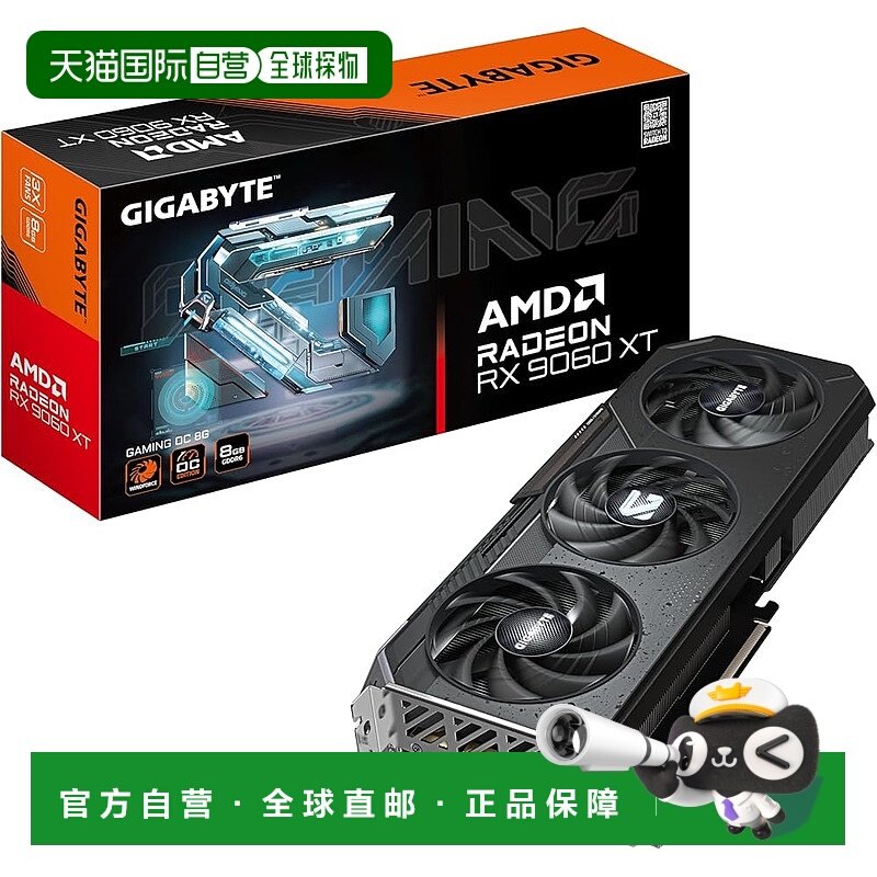 【日本直邮】技嘉 Radeon RX9060XT 显卡 配备 8GB GDDR6 显存（G
