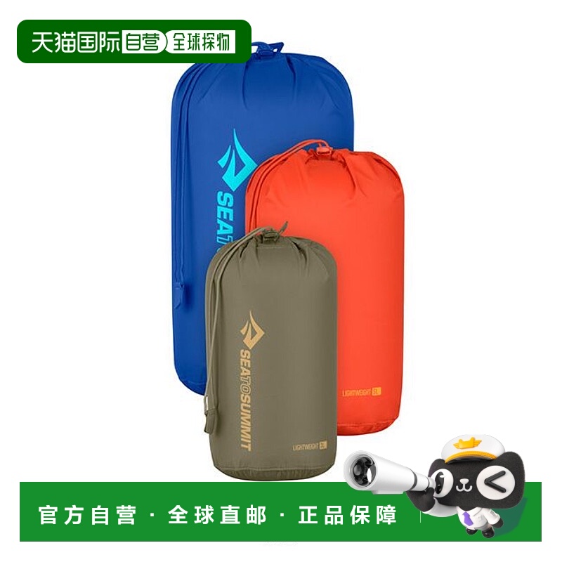1h可退 日本直邮SEA TO SUMMIT 男女同款 轻量耐磨 3/5/8L收纳袋