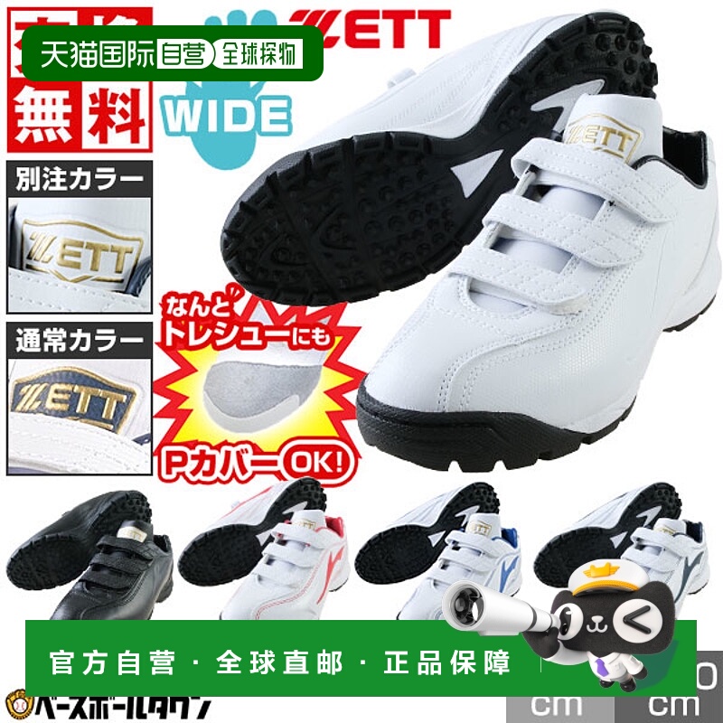 日本直邮棒球训练鞋 向上鞋 定制型号可用 Z Lafayette DX2可用