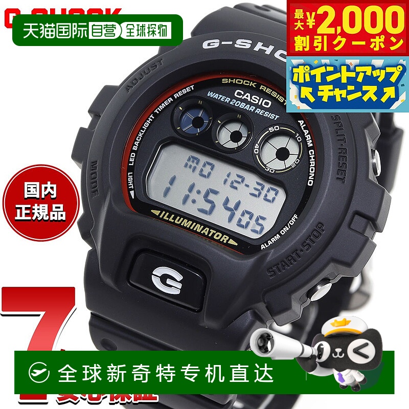日本直邮G-SHOCK数码卡西欧 G-Shock CASIO手表男 DW-6900RL-1J