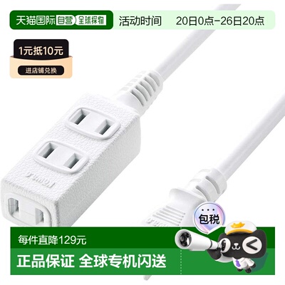【日本直邮】Sanwa Supply 纤薄电源延长线 (2P, 3 个插座, 白色,