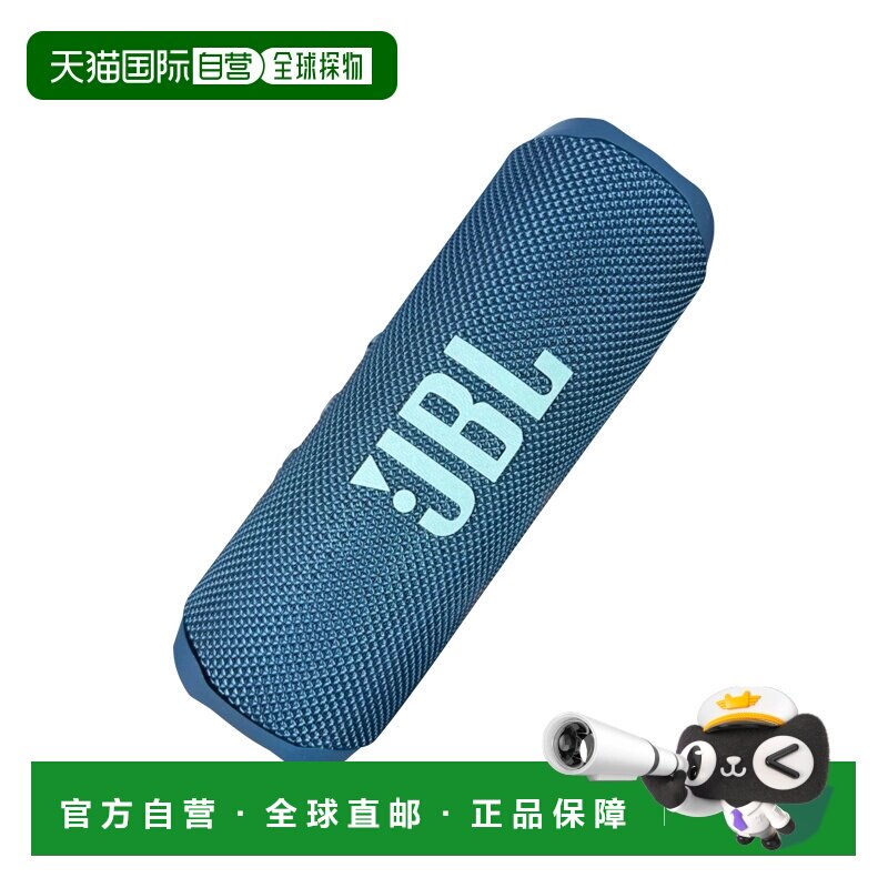 日本直邮Jbl便携式扬声器 蓝牙音箱防尘防水蓝色JBLFLIP6BLU