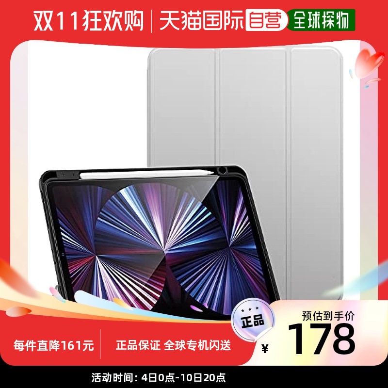【日本直邮】ESR iPad Pro 11平板电脑保护壳 支架功能/触控笔收怎么样,好用不?