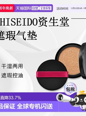 日潮跑腿INTEGRATE完美意境 遮瑕气垫替换装SPF50+PA+++12g#正品