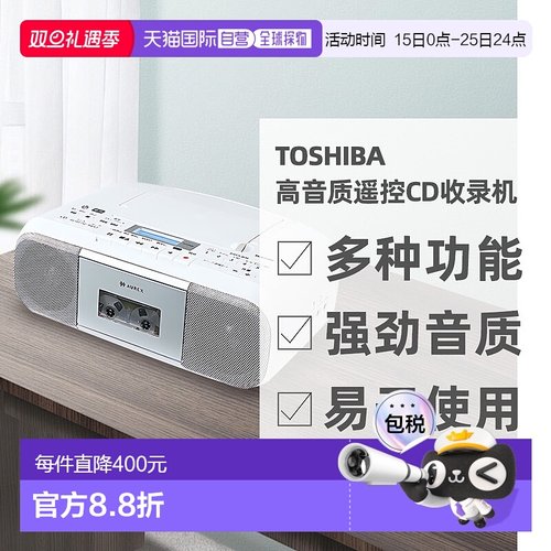 日本直邮TOSHIBA东芝高音质扬声器选曲方便多功能遥控CD收录机