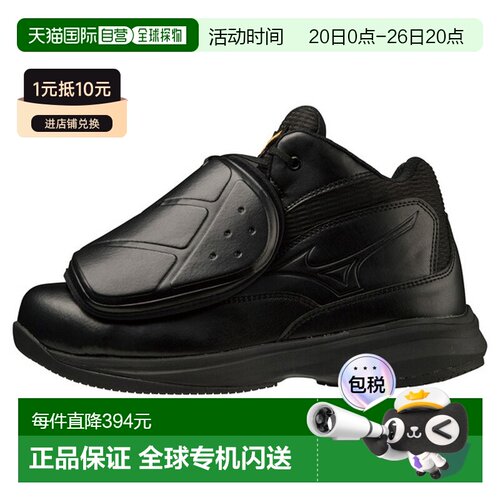 日本直邮MIZUNO Pro Wave Mizuno Pro Umpire 裁判模型男女通用棒