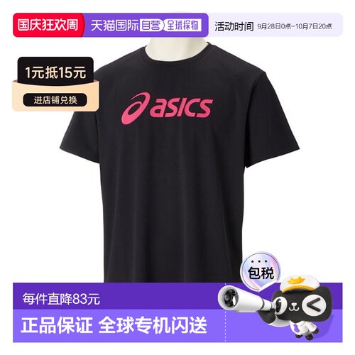 日本直邮ASICS Dry 徽标短袖衬衫训练 T 恤男式 2031E020-002