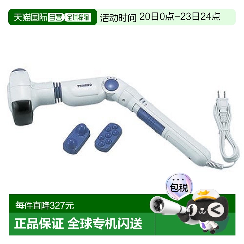 【日本直邮】TWINBIRD双鸟 手持式热按摩器 F 白色 EM-2195W