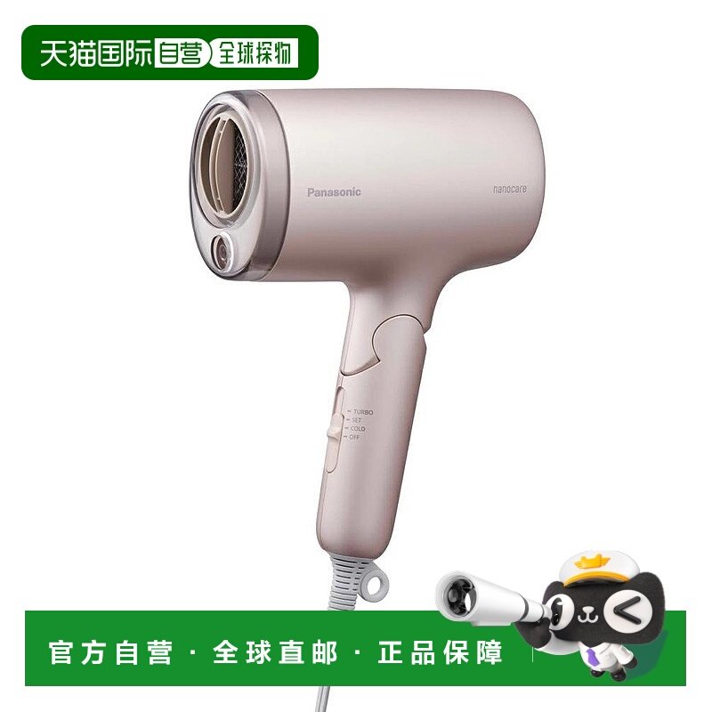 日本直邮松下纳米护理吹风机 EH-NA7M-P [水润粉色],个人护理/保健/按摩器材,电吹风,淘宝优惠券,粉丝福利购,淘宝优惠卷
