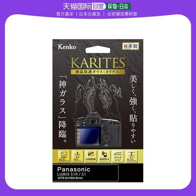 【日本直邮】Kenko肯高液晶保护玻璃卡里特斯鲁米克斯KKG-PAS1