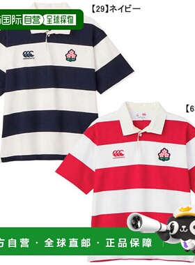 日本直邮Canterbury 日本4英寸条纹短袖橄榄球运动衫 RA34791 男