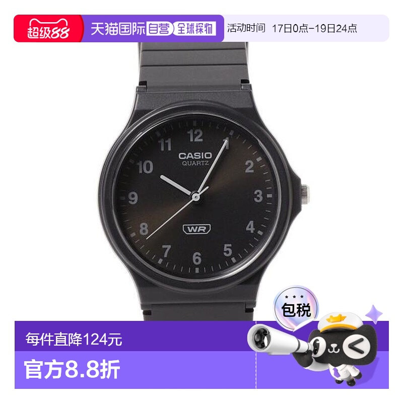 1h可退 日本直邮BEAMS BOY 卡西欧/MQ-24B-1BJF