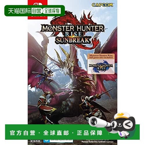 【日本直邮】卡普空Capcom怪物猎人:崛起＋SUNBREAK北美版 Switch
