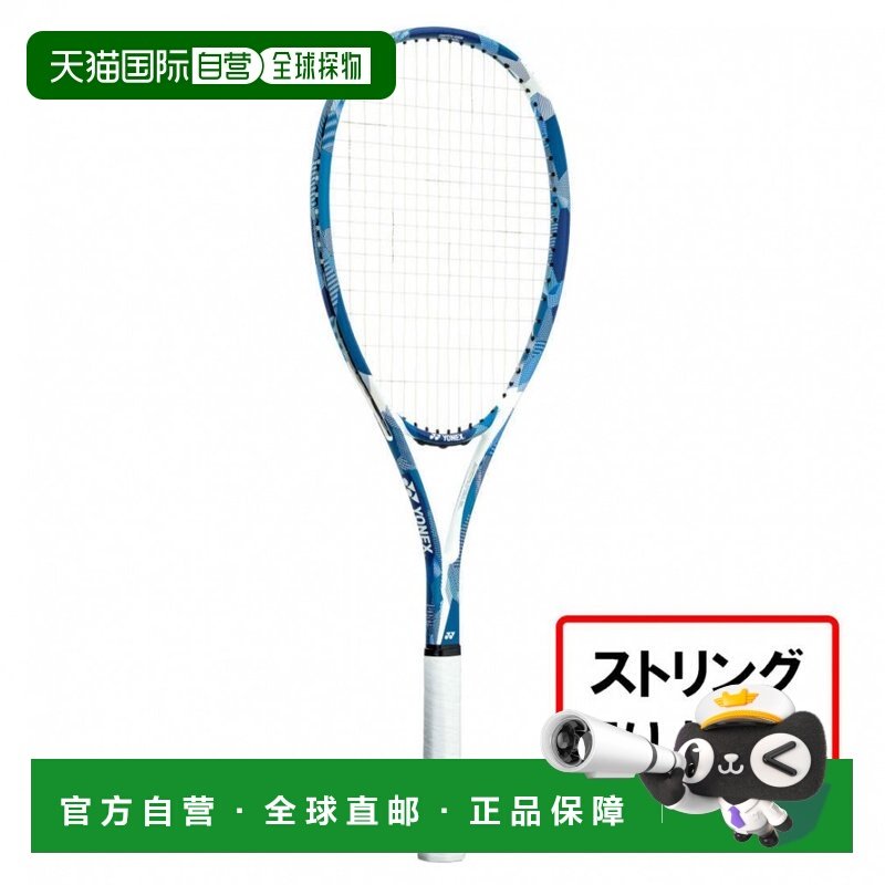 日本直邮YONEX 软式网球三件套 女士运动套装