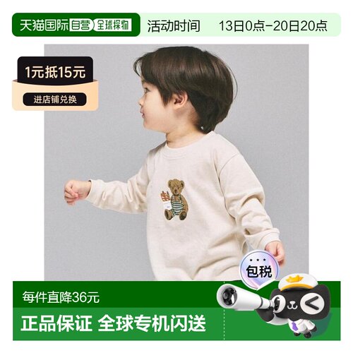 日本直邮日潮 petit main BOYS长袖T恤 9563201