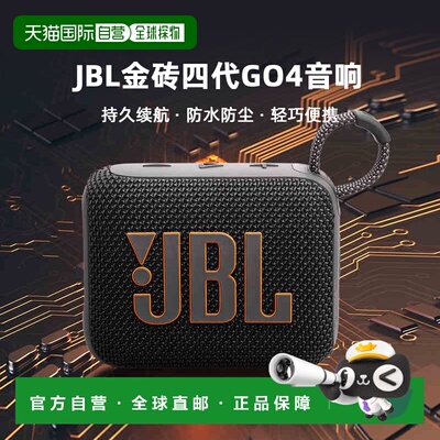 【日本直邮】JBL蓝牙音响GO4金砖四代防水户外便携式音箱低音炮