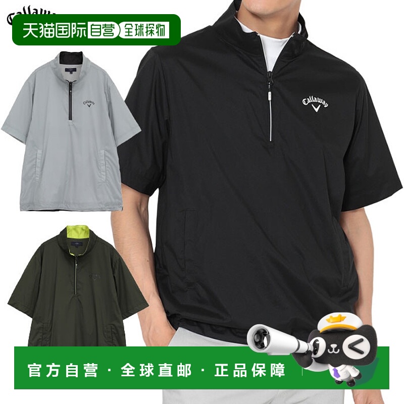 日本直邮Callaway 弹力迷你半拉链夹克 C25216100 男士 Callaway