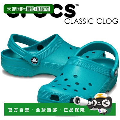 Crocs 经典洞洞鞋 Turbo Teal 10001-3ay