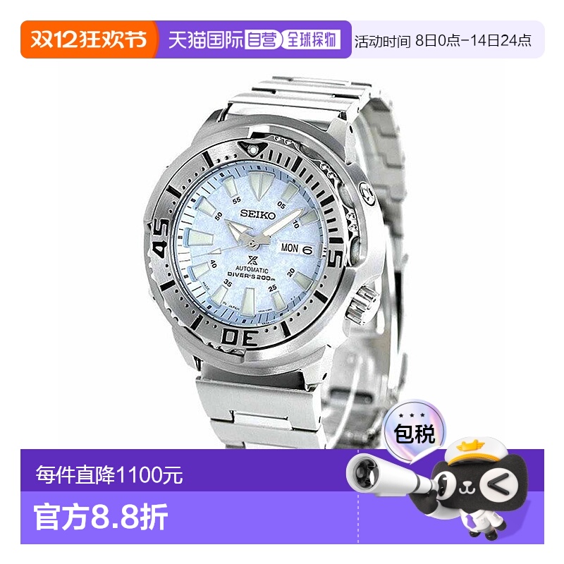 日本直邮SEIKO PROSPEX 精工自动机械手表男士腕表SBDY053