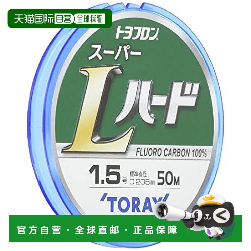 【日本直邮】东丽Toary TOYOFLON SUPER L HARD氟碳鱼线1号 50m
